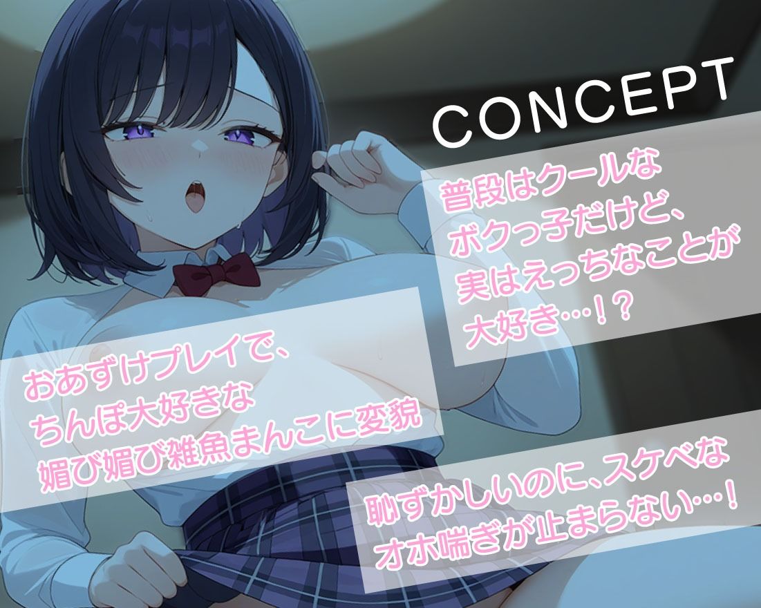 オホ声カノジョ クールだけど下品な美人JK
