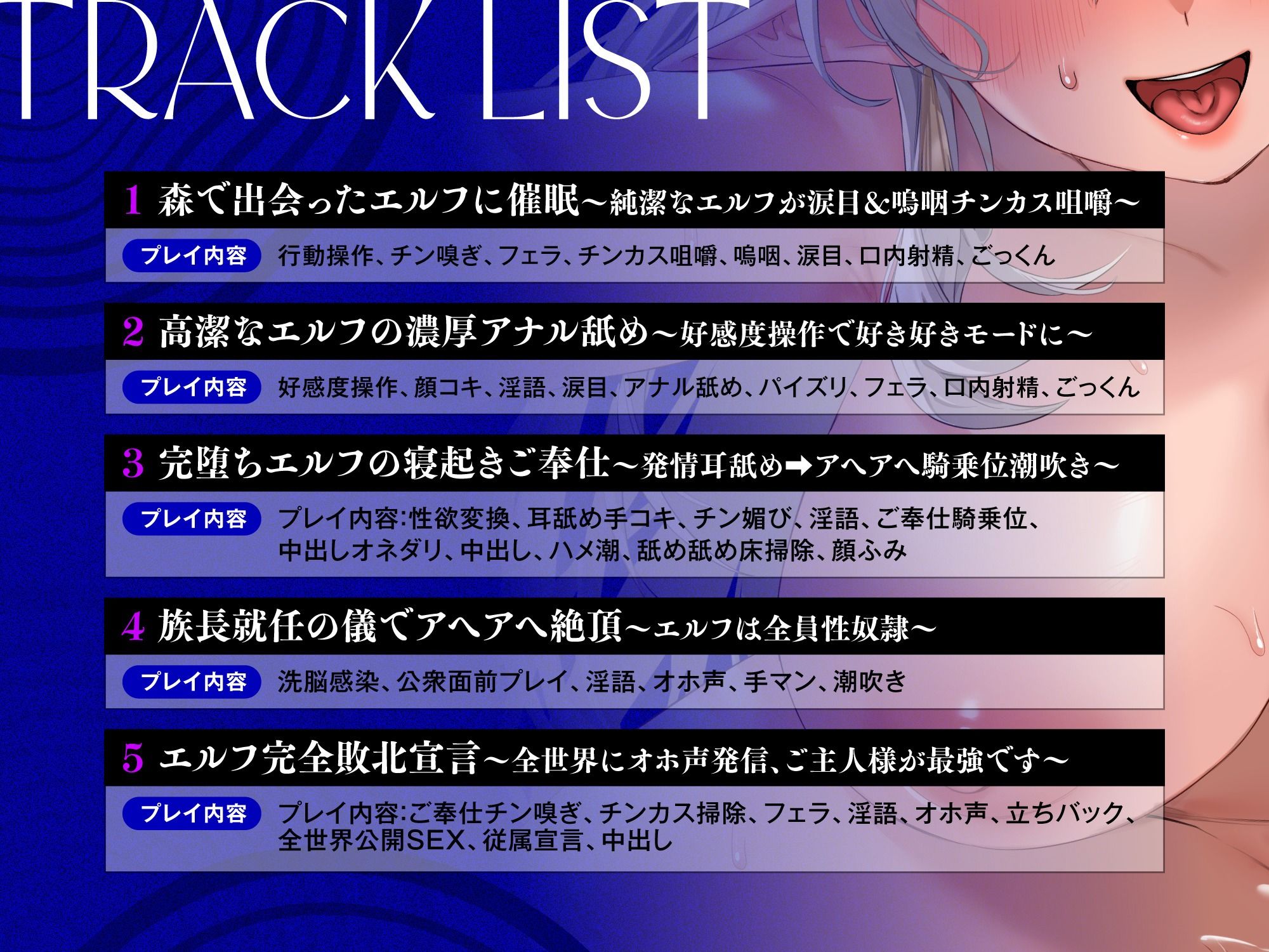 【常識改変】洗脳スキルで人生終了♪異世界転移先の族長エルフを性奴〇化〜嗚咽交じりにチンカス掃除⇒就任演説で公開SEX＆洗脳感染で一族全員オナホ堕ち