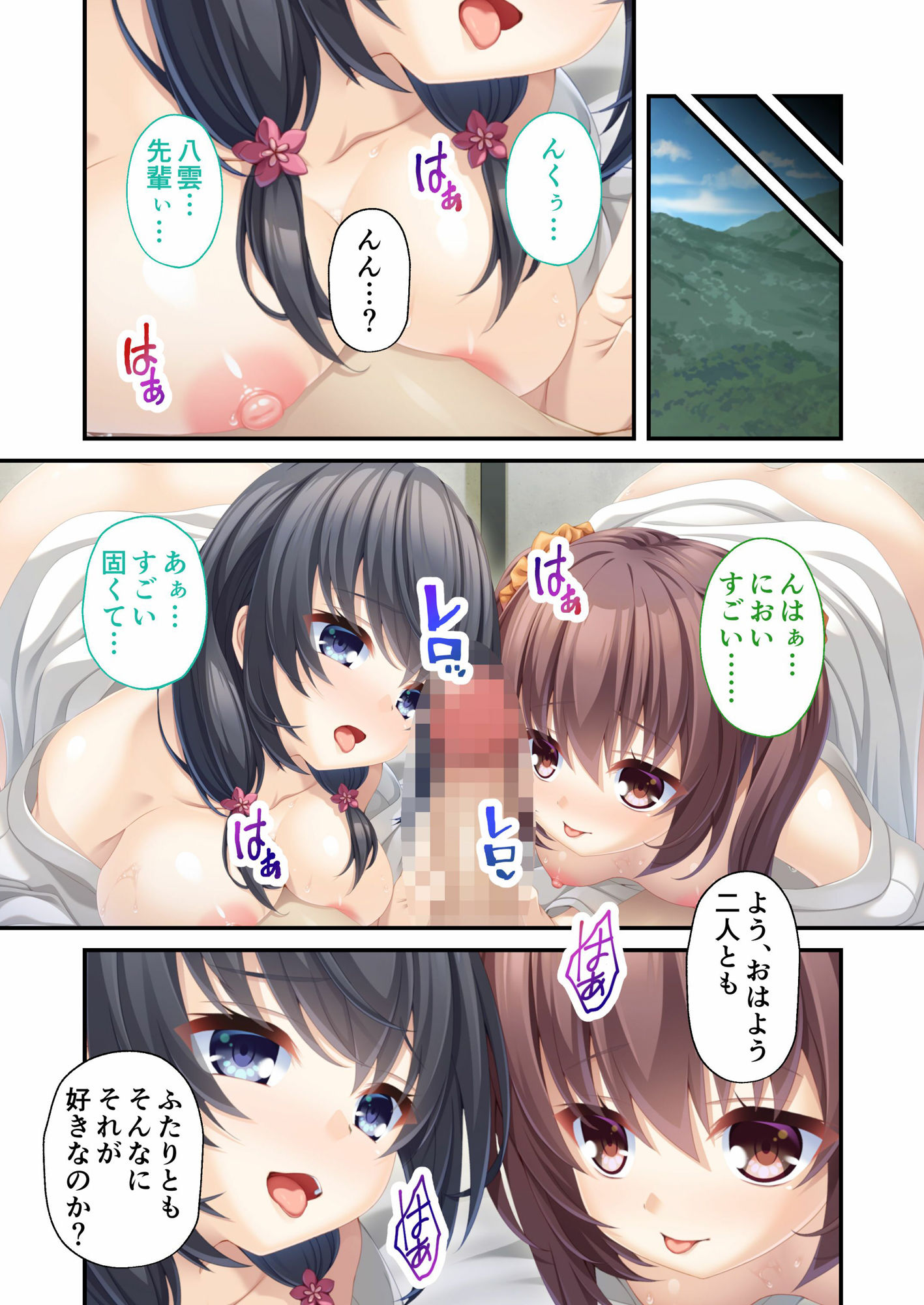廃村少女 〜 絡艶異聞 〜 モザイクコミック総集編