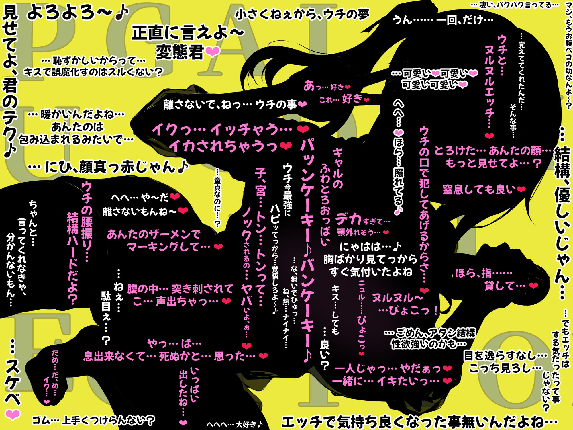 ピュアギャルローションコミュニケーション〜不感症ギャルと密着ぬるぬる中出しエッチ〜