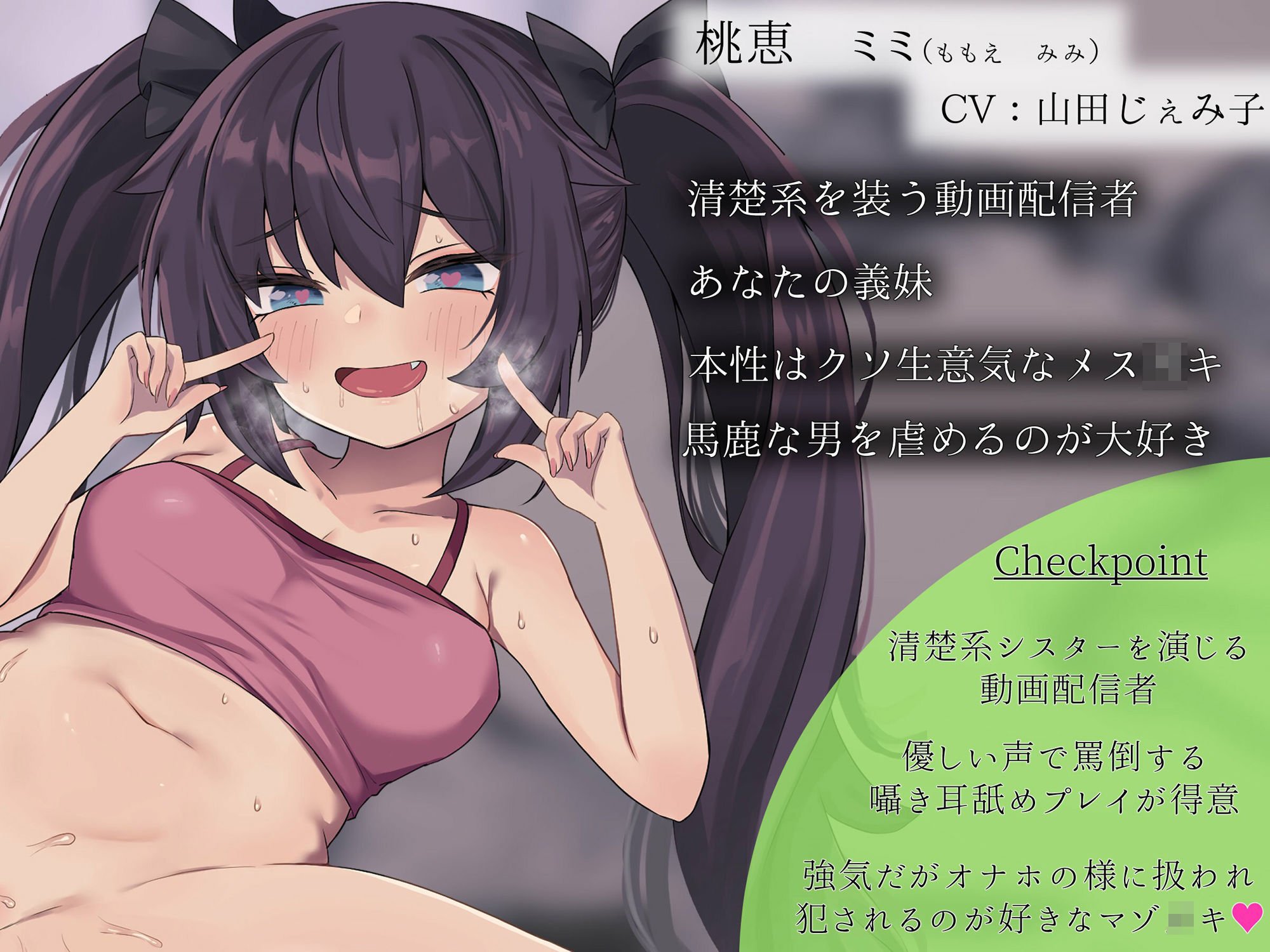 メス○キわからせ配信 〜人気動画配信者の正体は、俺をバカにする生意気な義妹でした〜
