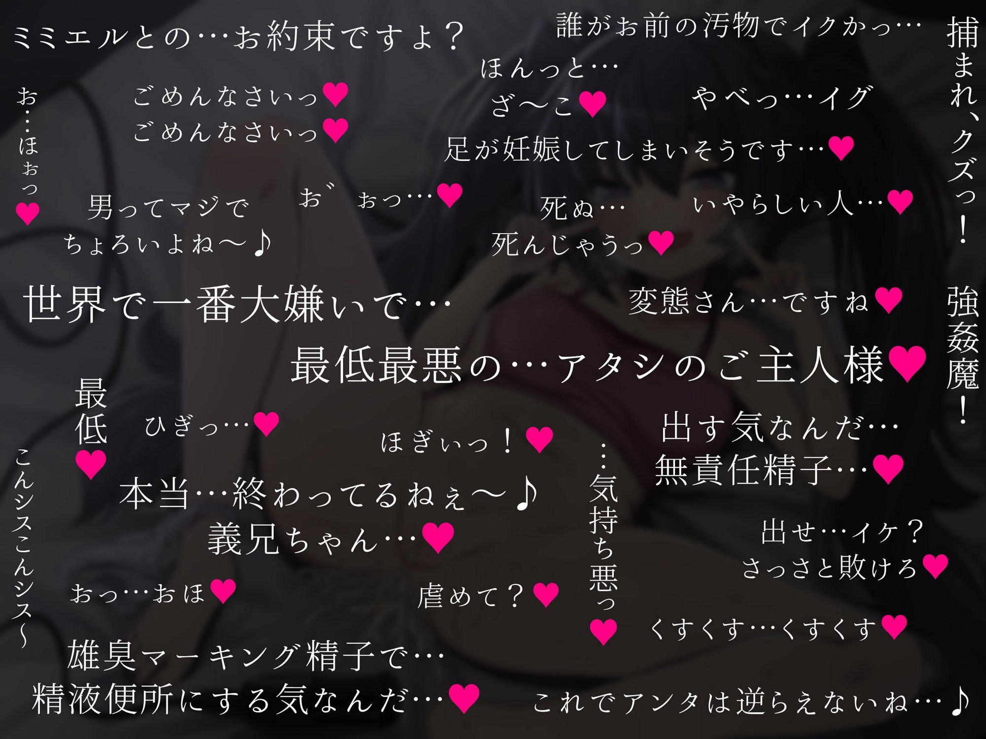 メス○キわからせ配信 〜人気動画配信者の正体は、俺をバカにする生意気な義妹でした〜