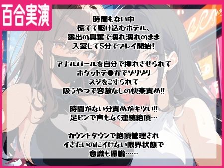 【百合実演】露出街歩き!!ノーパン+ディルドマスクでラブホ入室5分で即アナルパール!カウント絶頂管理で甘々イきまくりな1時間♪♪