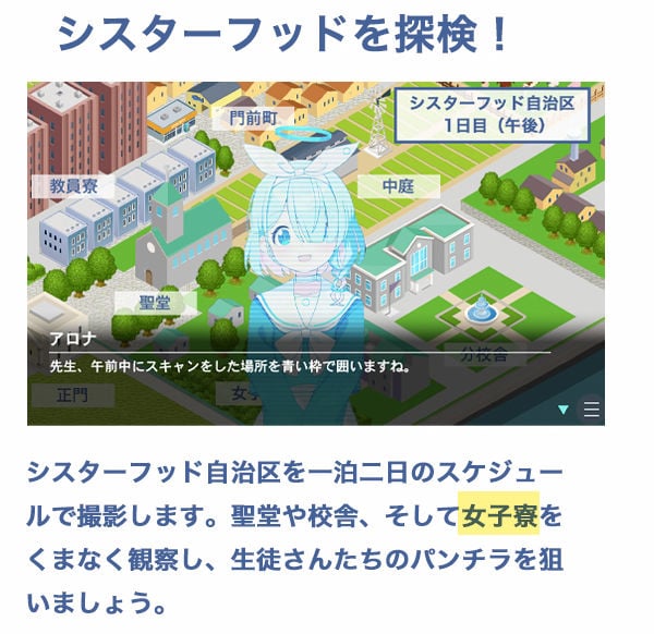 僕のマリー1 〜シスターフッド編〜【写真を撮っただけなのに】 Blue Photography