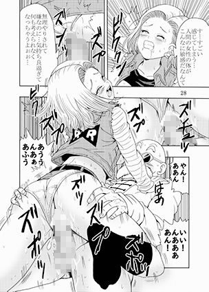ガールズコレクション人造人間18号フルリメイクバージョン