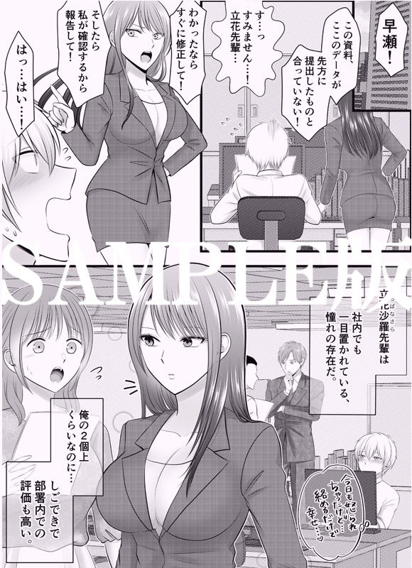 夜のオフィスで男たちに貪られる私〜掻き回され響いてしまう恥ずかしい蜜音〜