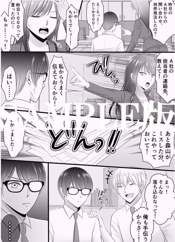 夜のオフィスで男たちに貪られる私〜掻き回され響いてしまう恥ずかしい蜜音〜