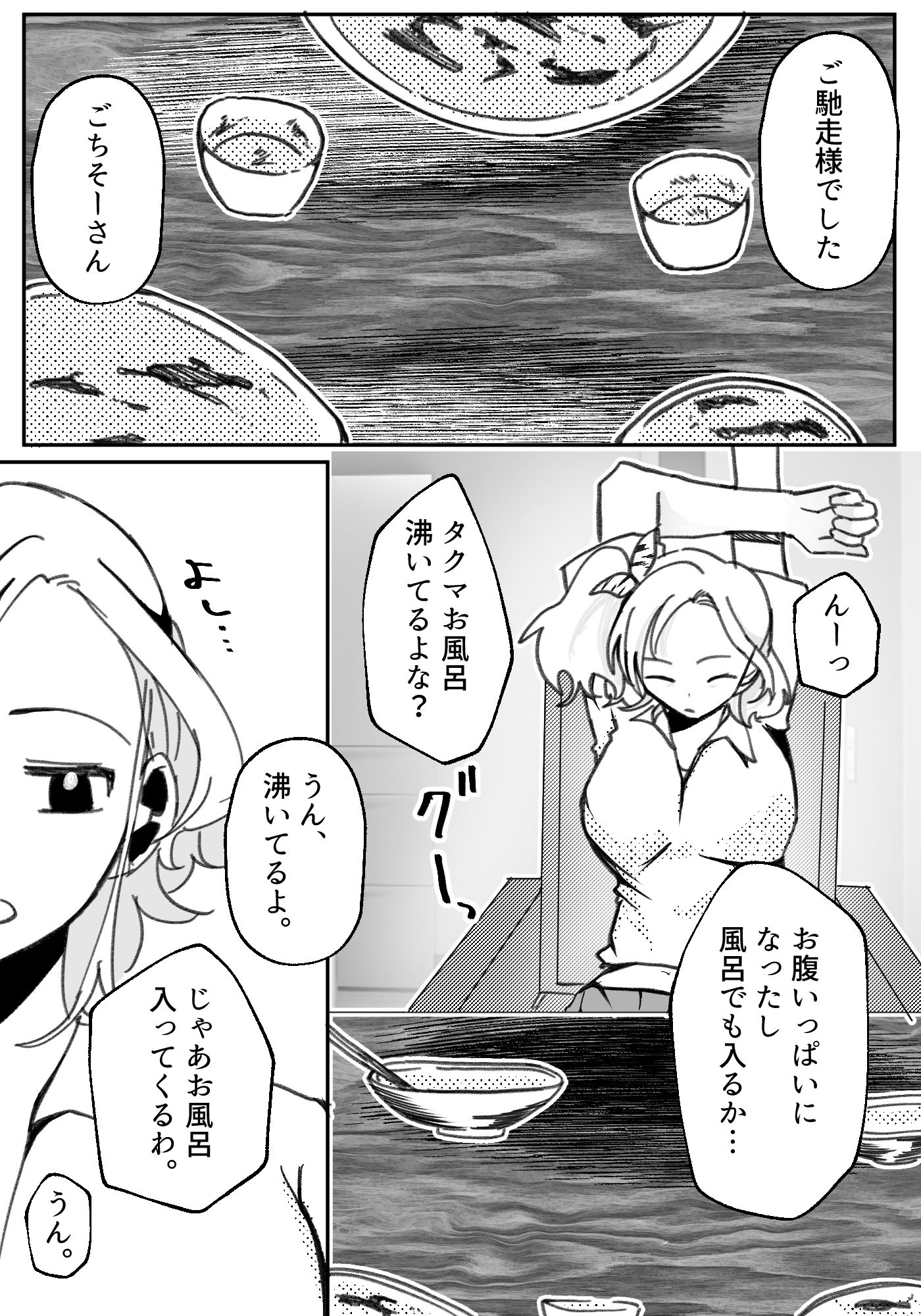 ギャル姉に犯●れた件!! 〜姉と弟の秘密のカンケイ〜