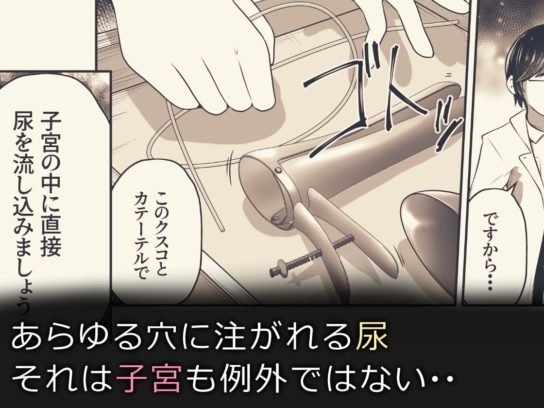 女の子がイかされ続けながら鼻の穴に尿道を押し付けられてそのまま放尿されたりするお話