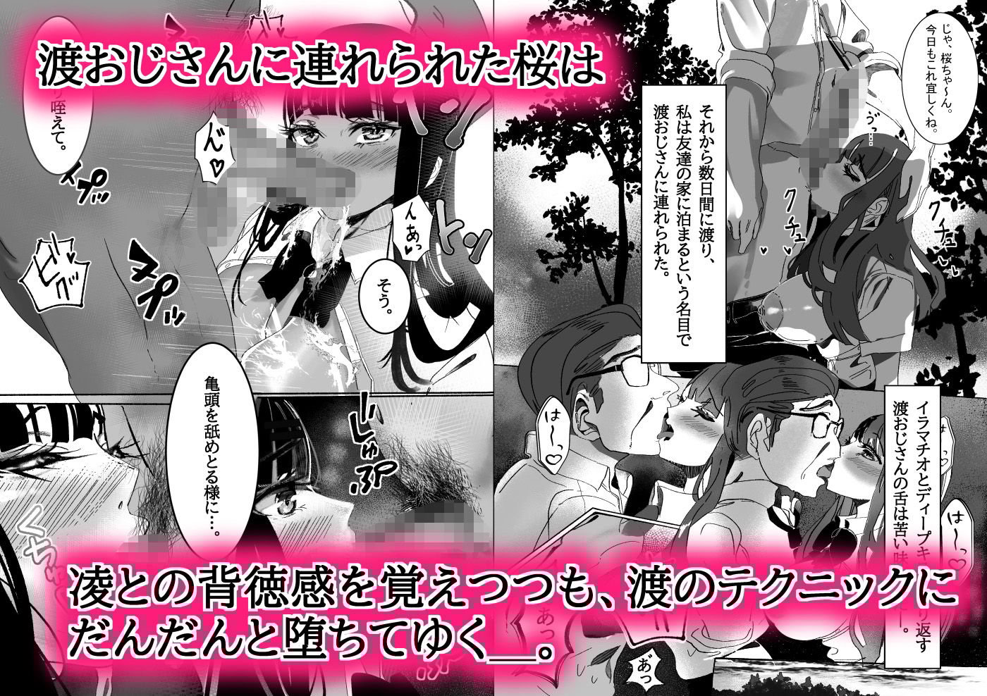 青春少女は花と散る。