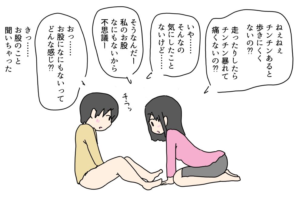 幼馴染の女の子の処女を僕の目の前でお兄ちゃんに取られちゃった話