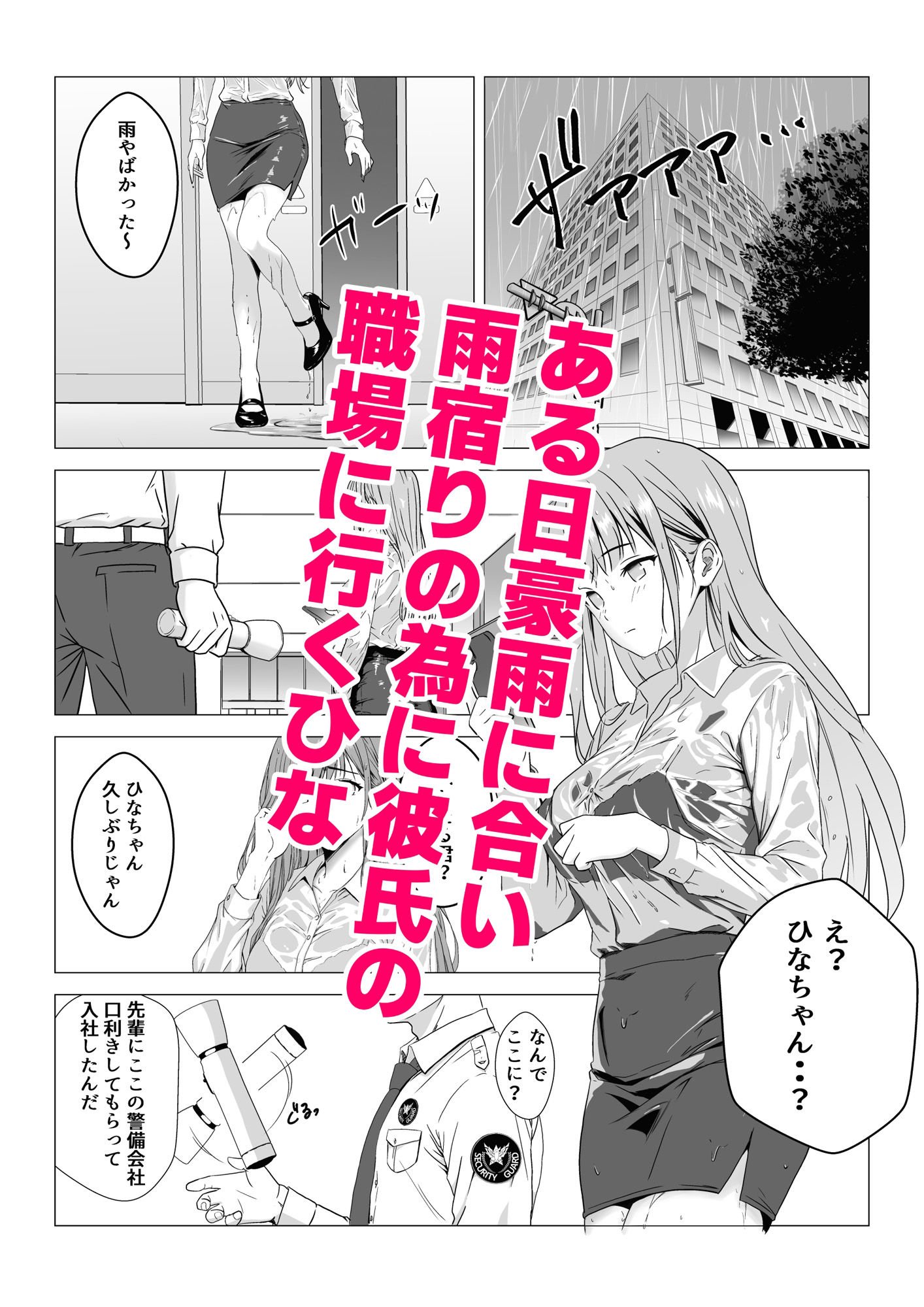同棲しようと約束までした彼女がNTRた話