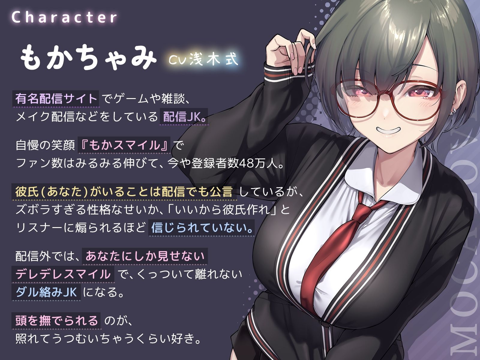 もかラブReaL！！ 〜配信JKもかちゃみ、可愛さ加速中♪ 一晩だけでキス100回超よゆー甘々バカップル♪ 寒い日は配信以外ずっと抱っこ魔、彼限‘生喘ぎ’エッチ♪〜