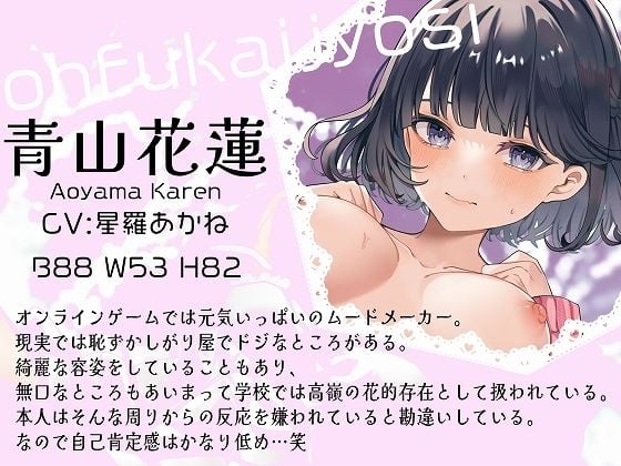 自己肯定感低めの関西女子とオフ会で恋人セックス