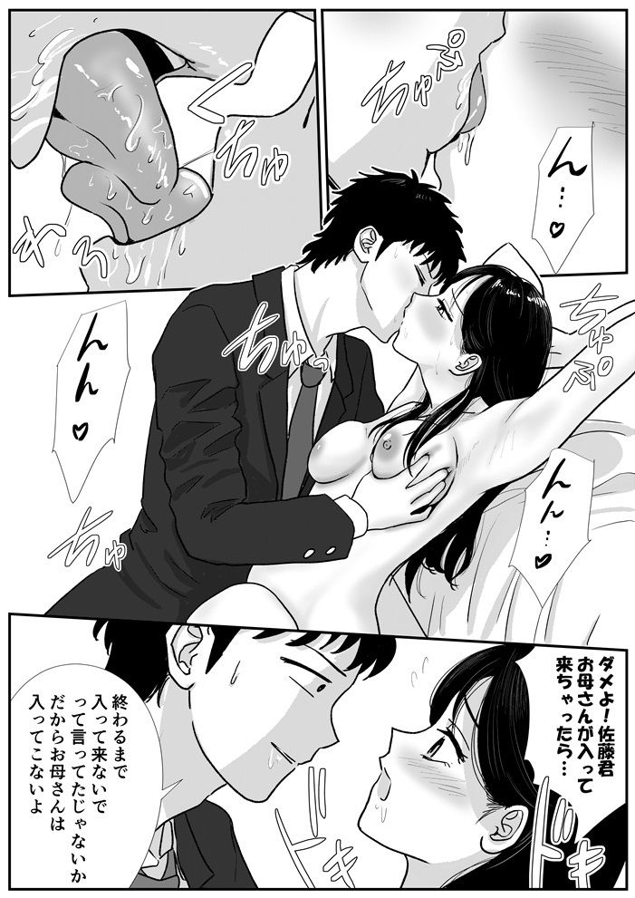 宗教上の理由で全裸の女子校生の家に行き、教団の集会に行ってしまう話