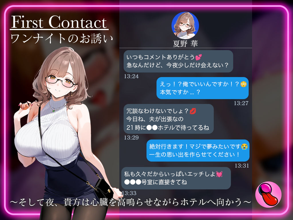 【生ライブ公開】4回ヌケる超ドバドバ実演！擬似SEXで「夏野華」とオフパコ体験！雑魚マンを立ちバック・馬乗り騎乗位・抱きつき正常位で中出しワンナイト