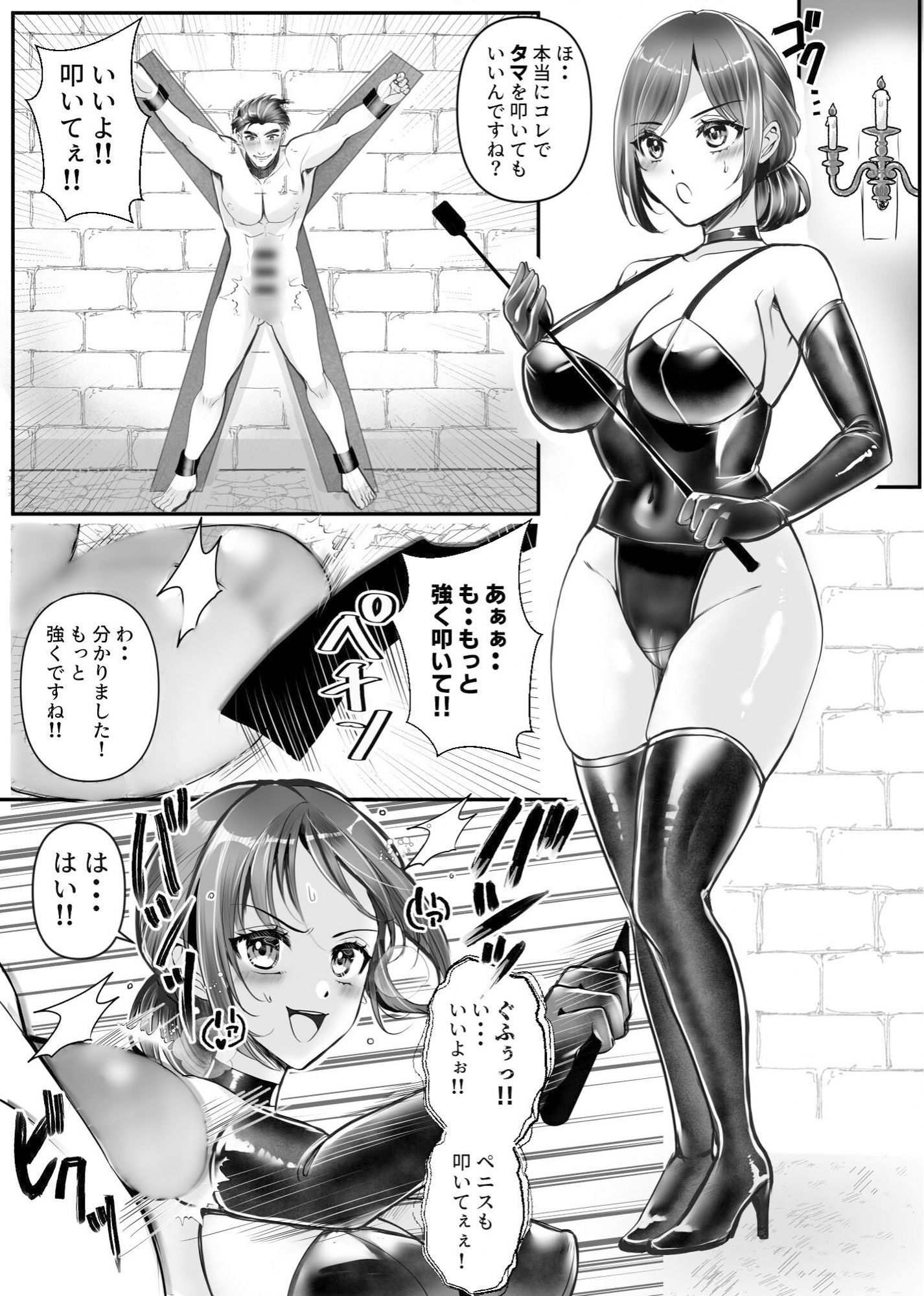 まさかの!! 会社の部下がSM倶楽部の女王様だったというお話!!