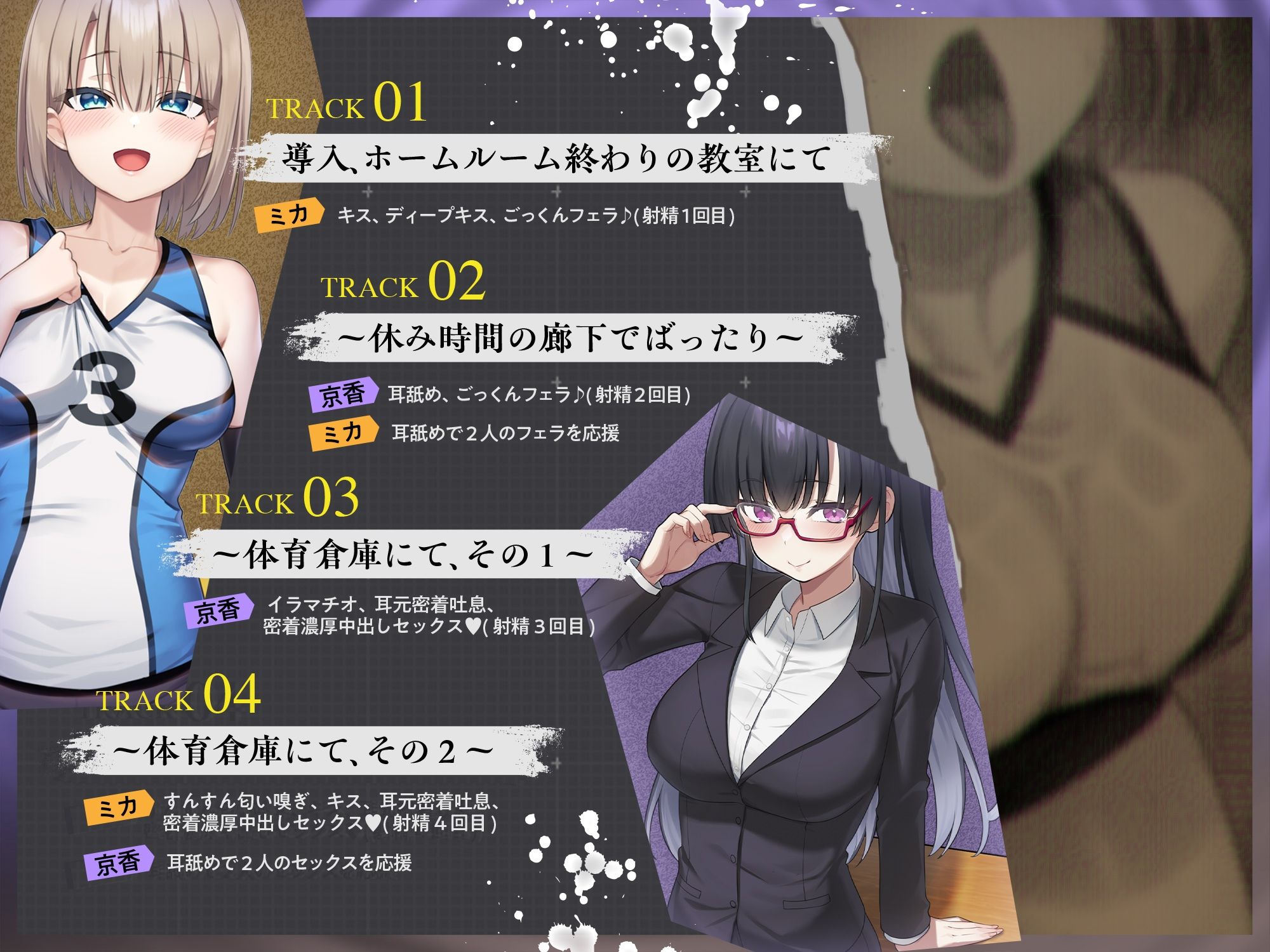 【校内の女子は、男子への性的なご奉仕は普通？？】インモラル性指導〜女子生徒と女教師2人まとめて常識改変〜【ずっと甘々淫乱プレイ131分♪】［CV:涼花みなせ/涼貴涼］