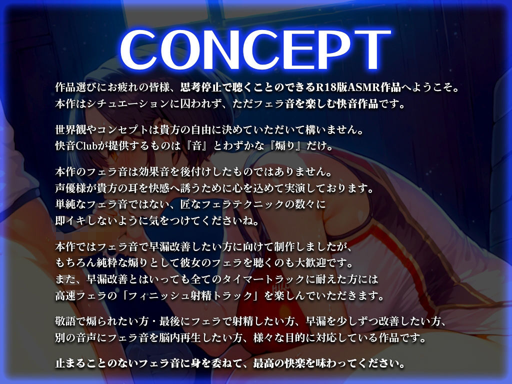 【フェラ特化/先輩ボーイッシュ高身長】部活終わりの汗臭ちんぽをお口でジュポジュポ早漏トレーニングASMR!最後までお口の音に溺れてイカないよね?
