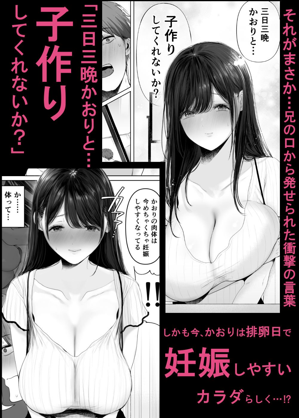 ずっと好きだった元グラドルの爆乳兄嫁と種付け交尾しまくる3日間。