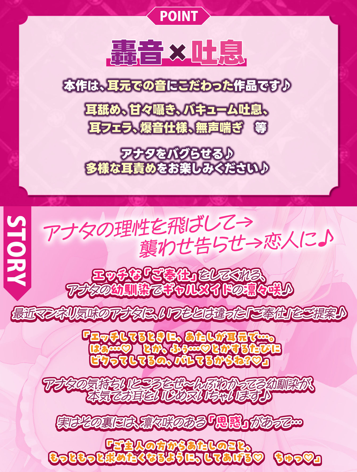 【轟音×吐息】ギャルメイド凛々咲(りりさ)の耳フェラ特化ご奉仕 〜耳元で爆音フェラ音とバキュームからの吐息を聞かせて理性バグらせてあげる〜