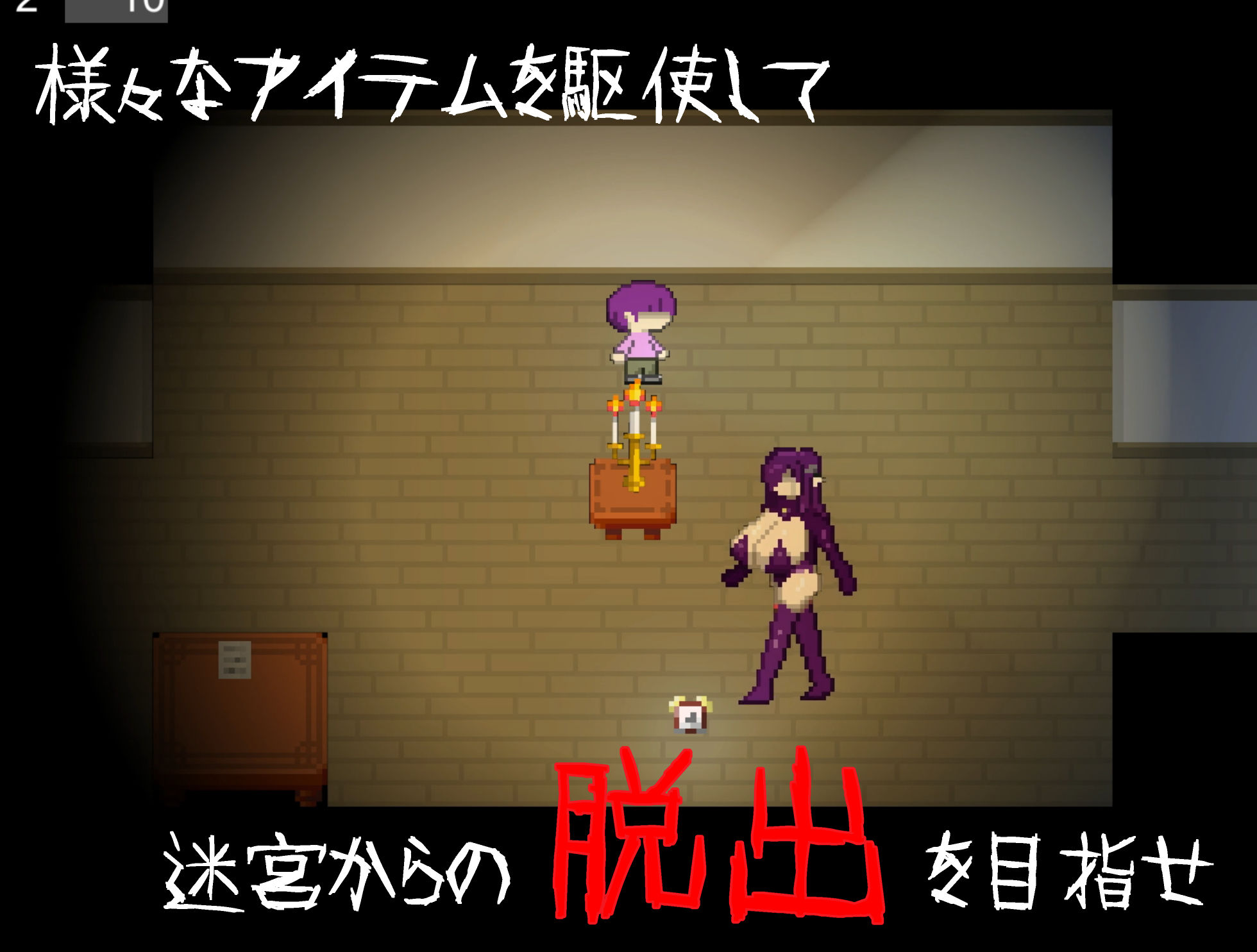 ［逆レ〇プ×ホラー探索アドベンチャー］無音-Muon-