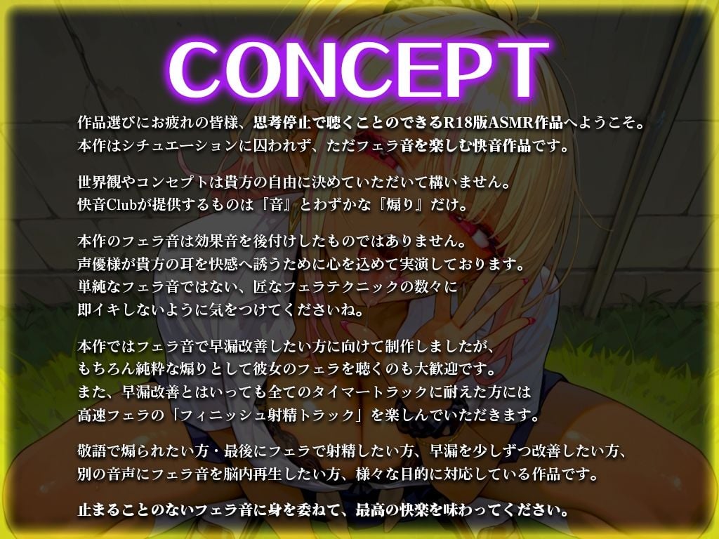【早漏トレーニング】後輩ギャルが大好物の先輩ちんぽをジュルジュル唾液たっぷり極上フェラASMR!最後まで耐えたら脱早漏!!私のお口耐えられる?w