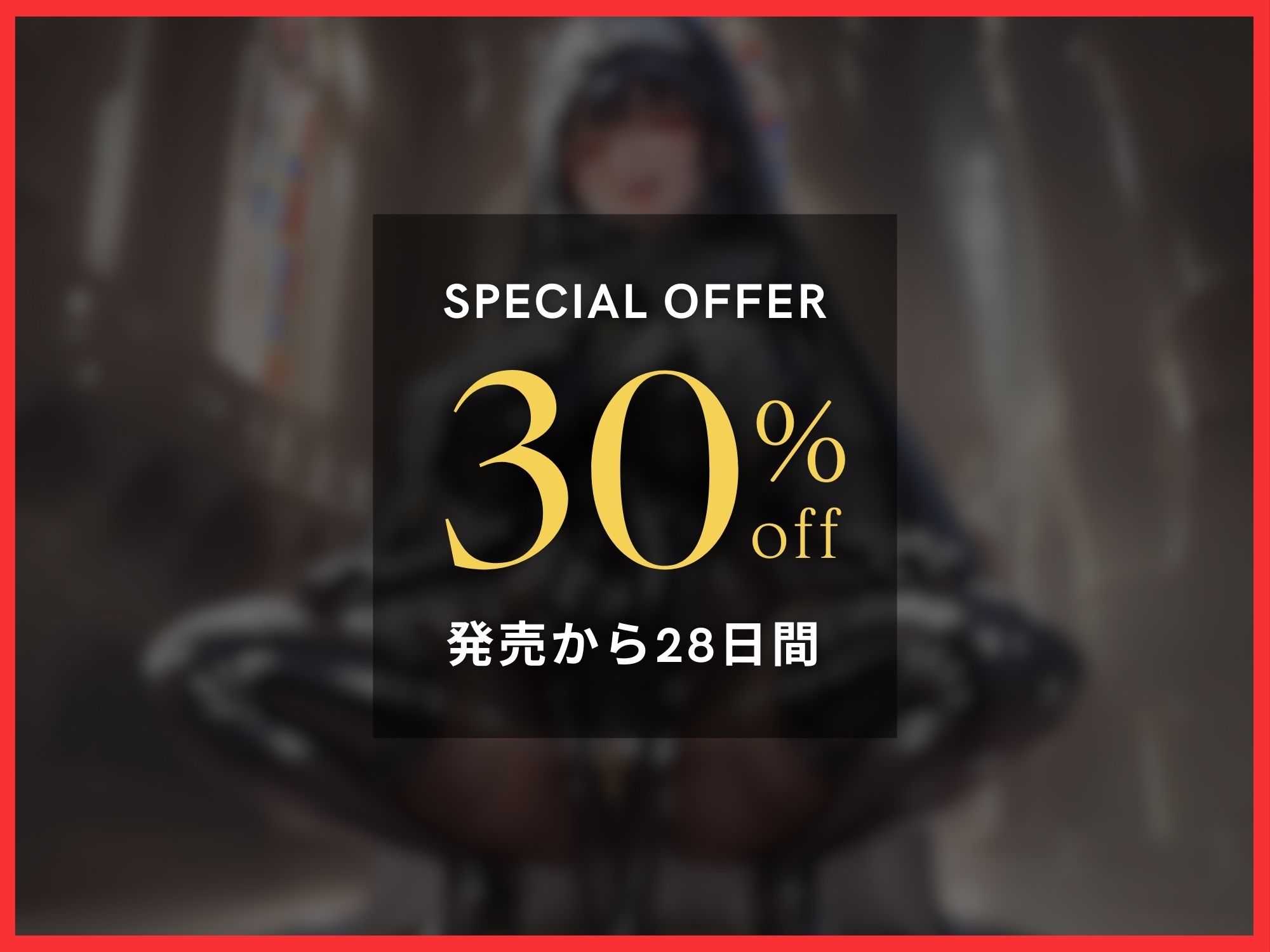 始まりの町でGAME OVER〜教会のシスターが封印された魔王様!!勇者が人生終了しギロチンまんこでマゾ射精するまで〜【ドM向け】【KU100】