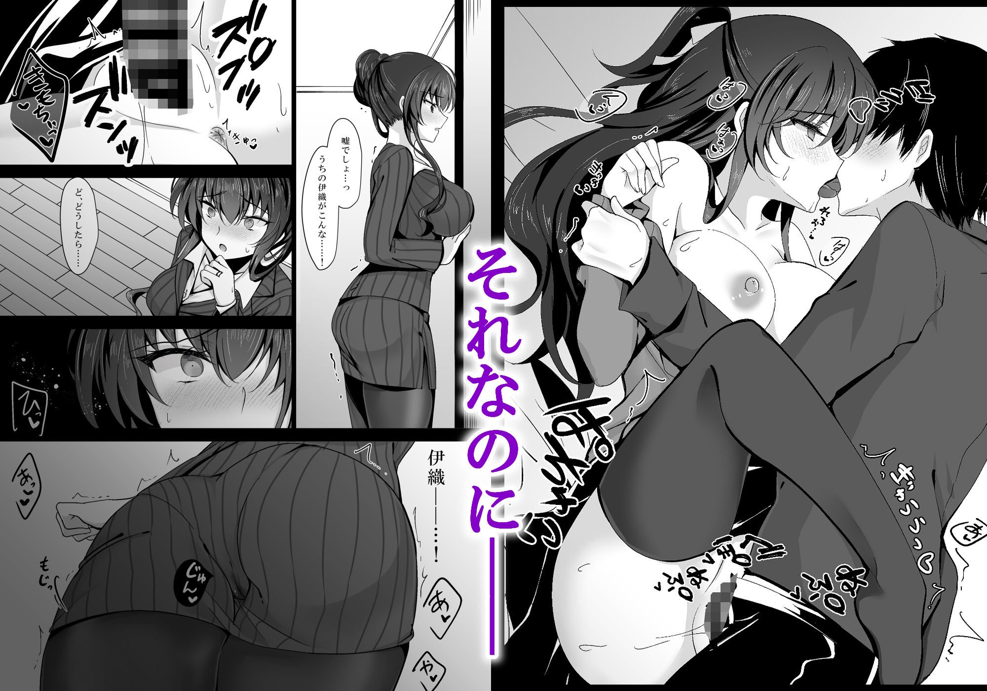 催●カノジョ 彼女の母 高梨桜佳 総集編01