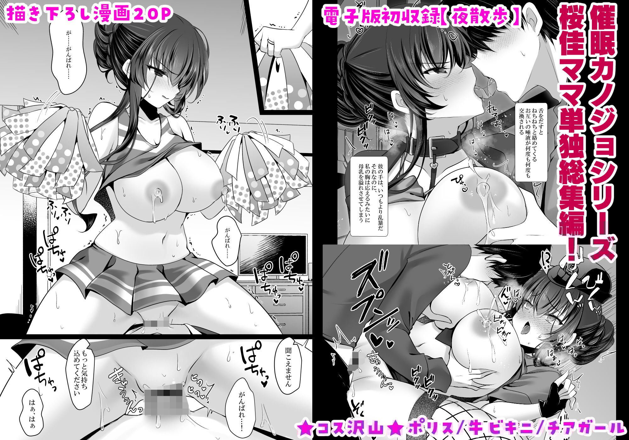 催●カノジョ 彼女の母 高梨桜佳 総集編01