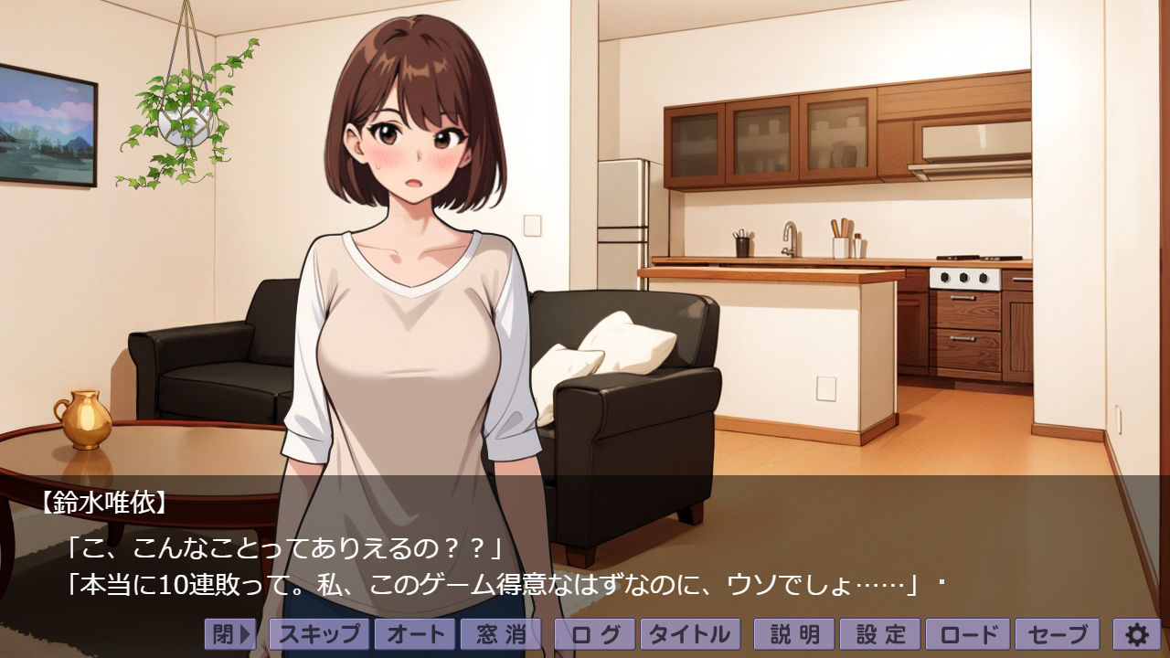 エッチな少年にゲームで負けて、お風呂に一緒に入る妻
