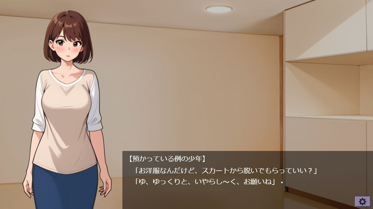 エッチな少年にゲームで負けて、お風呂に一緒に入る妻