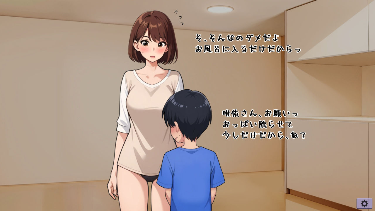 エッチな少年にゲームで負けて、お風呂に一緒に入る妻