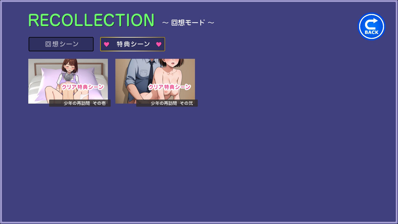 エッチな少年にゲームで負けて、お風呂に一緒に入る妻