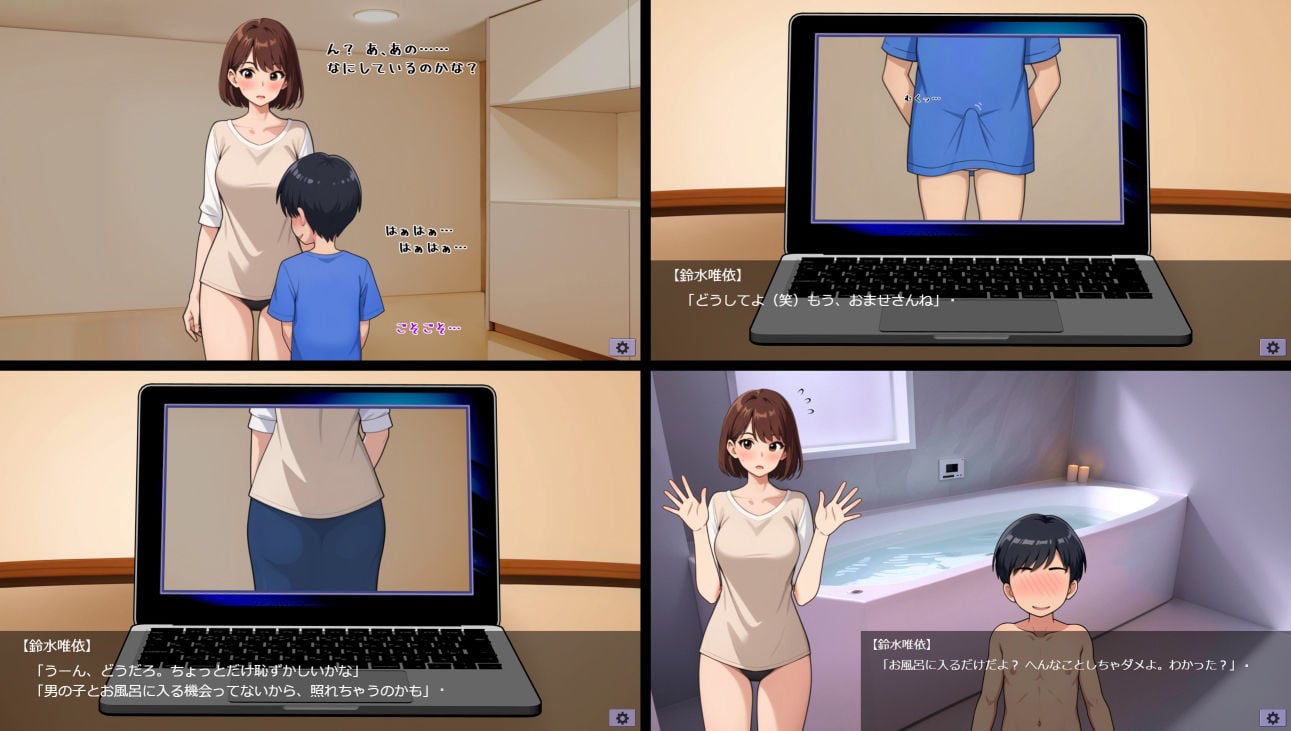 エッチな少年にゲームで負けて、お風呂に一緒に入る妻