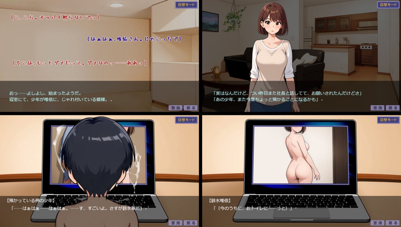 エッチな少年にゲームで負けて、お風呂に一緒に入る妻
