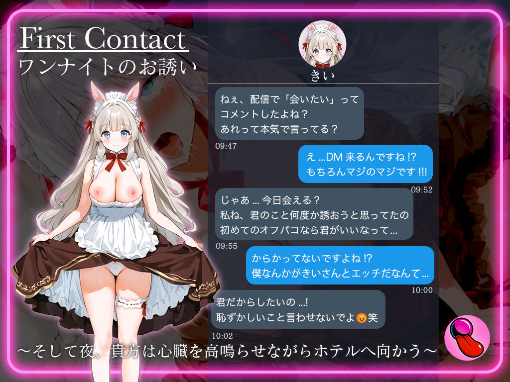4回ヌケる超ドバドバ実演!擬似SEXで「きい」とオフパコ体験!雑魚マンを立ちバック・馬乗り騎乗位・抱きつき正常位で中出しワンナイト