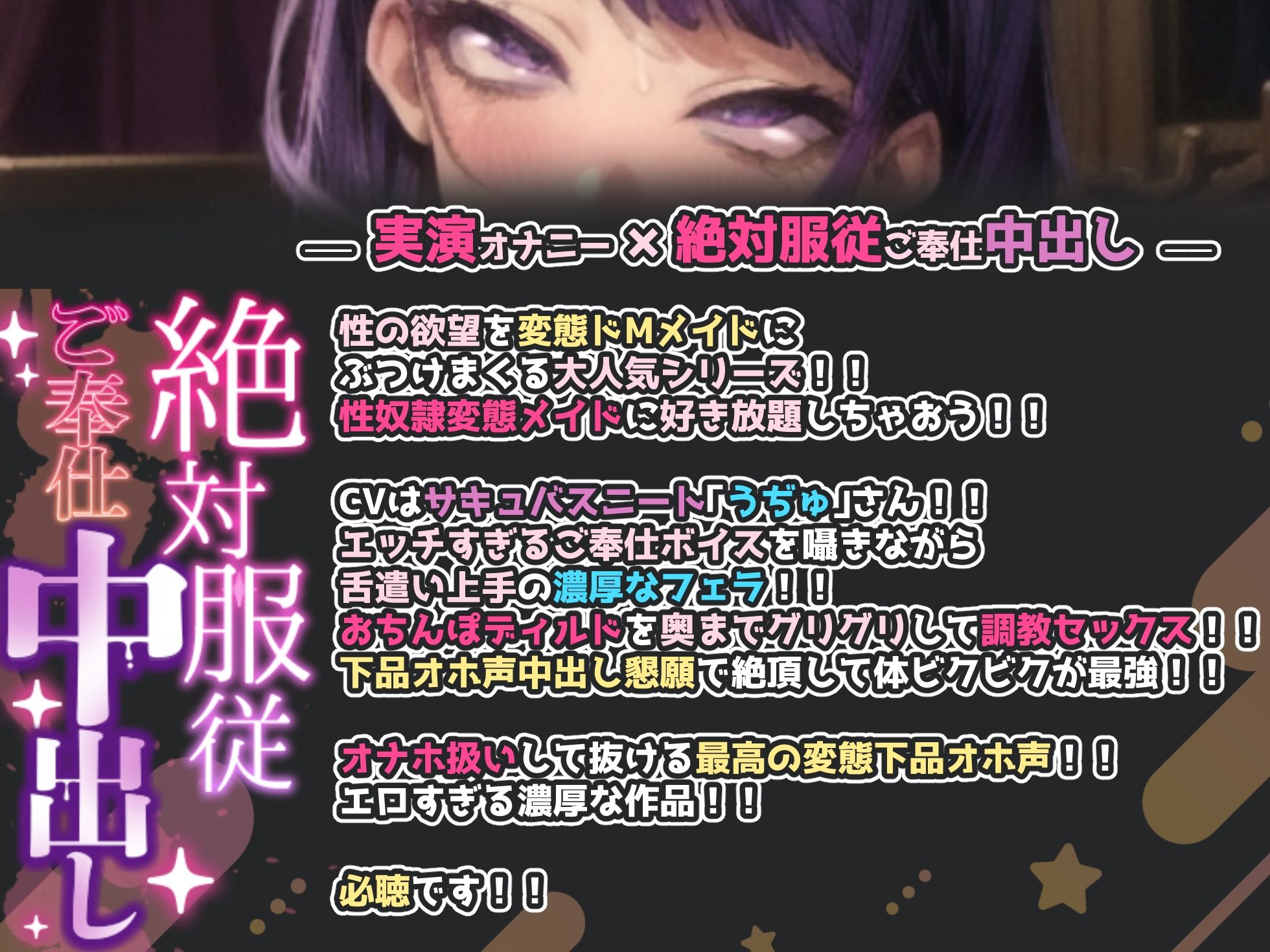 【実演オナニー×絶対服従ご奉仕中出し】子宮グリグリ大絶叫!!変態ドMメイドをオナホ扱い調教セックス!!『子宮グリグリぃぃーっ!!ズポズポぉぉぉ凄いぃぃ!!』