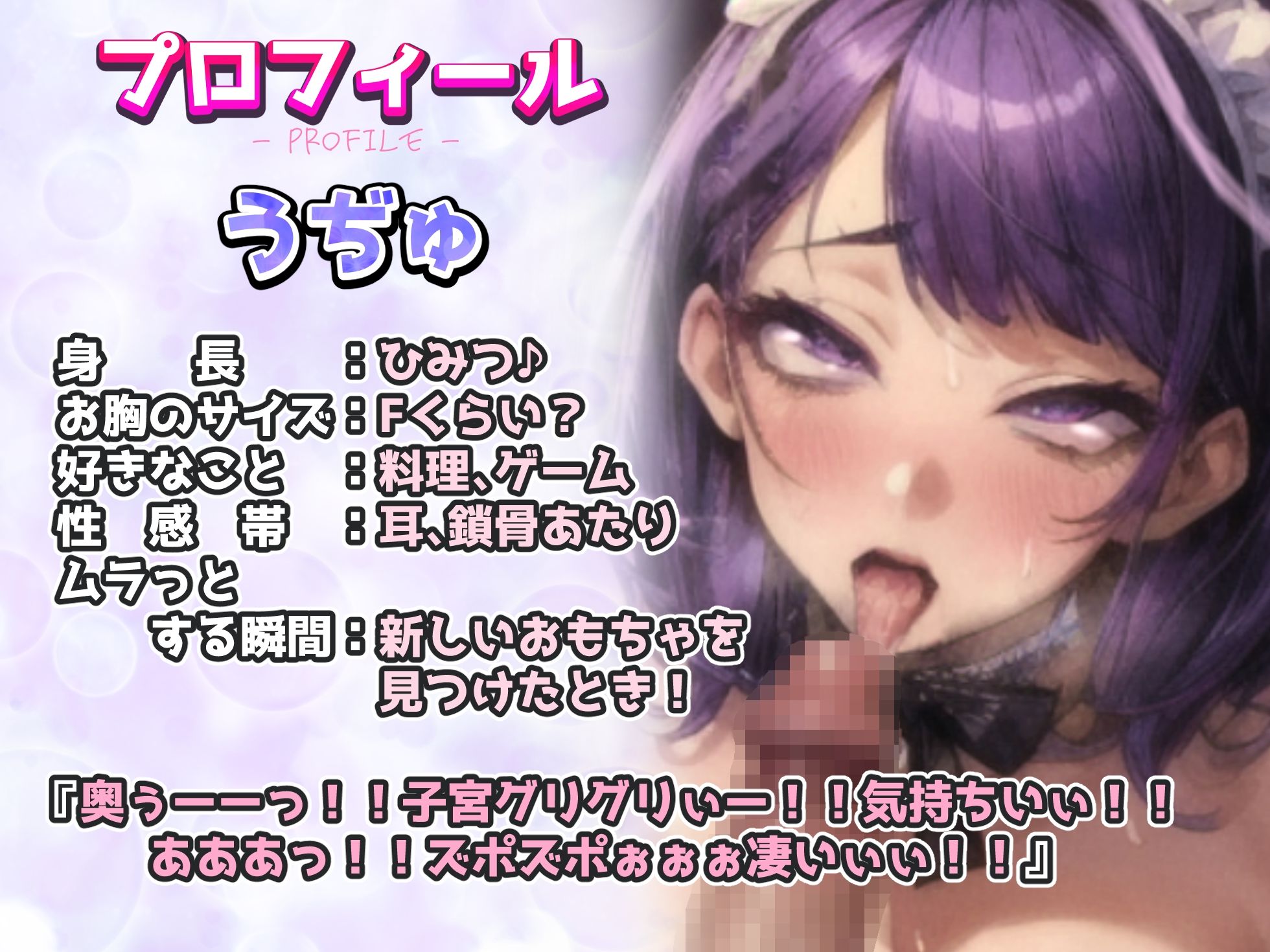 【実演オナニー×絶対服従ご奉仕中出し】子宮グリグリ大絶叫!!変態ドMメイドをオナホ扱い調教セックス!!『子宮グリグリぃぃーっ!!ズポズポぉぉぉ凄いぃぃ!!』