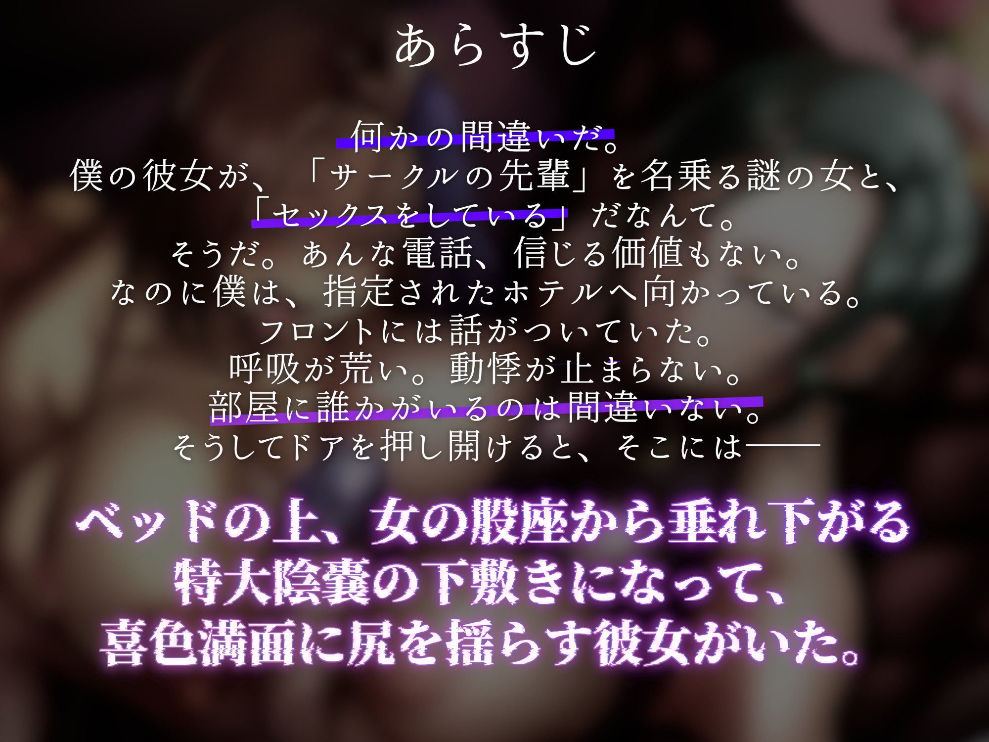 彼女のついでに寝取られる。 〜ふたなりイケメン王子様、カップルまるごといただきます〜【KU100】