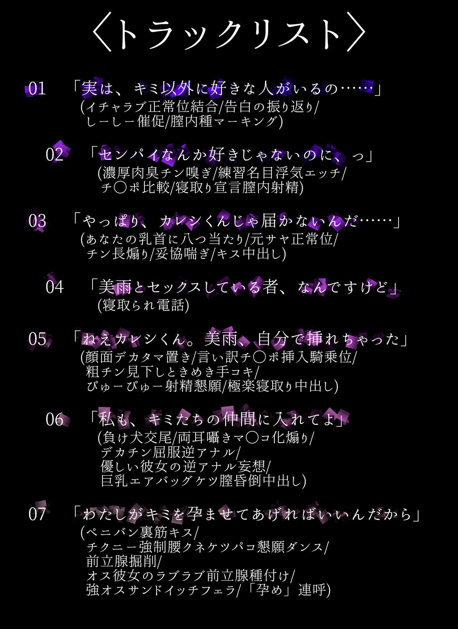 彼女のついでに寝取られる。 〜ふたなりイケメン王子様、カップルまるごといただきます〜【KU100】