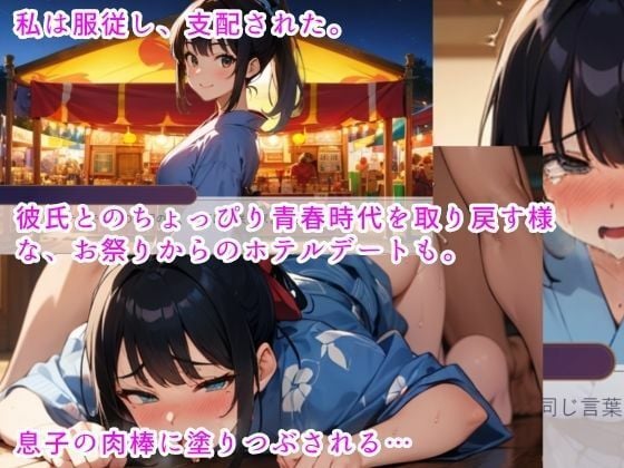 【Live2D&フルボイス(女子)】ただいま母さん〜禁断の種付わからせセックス〜『俺の子を孕め』