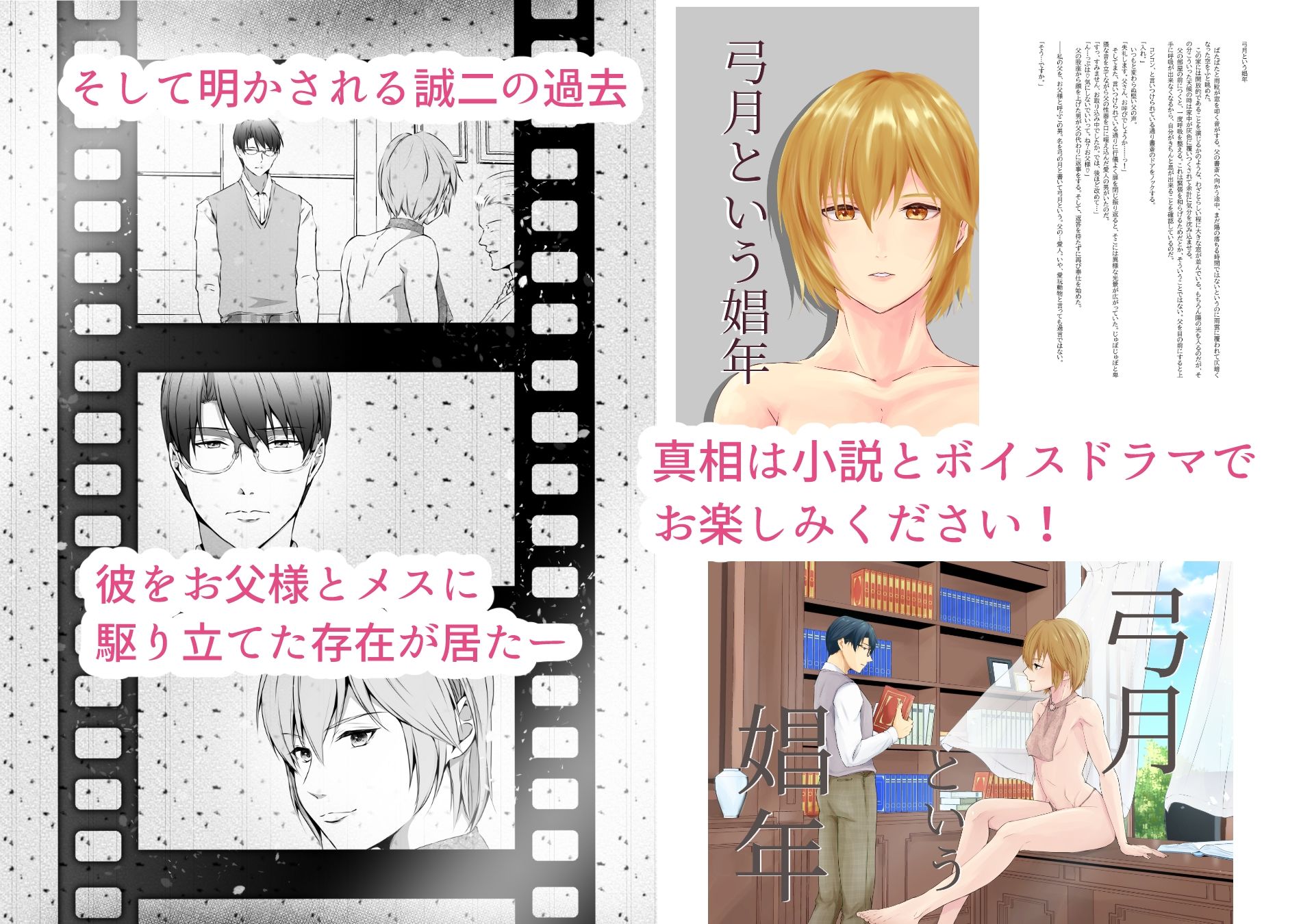 【KU100】弓月という娼年