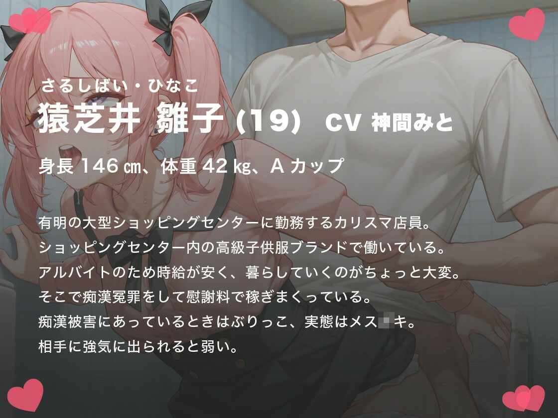 痴◆冤罪してくる生意気なメ◆◆キまんこに本物の大人ってもんをわからせてやる！！【中出し/ツルペタ/レ〇プ】