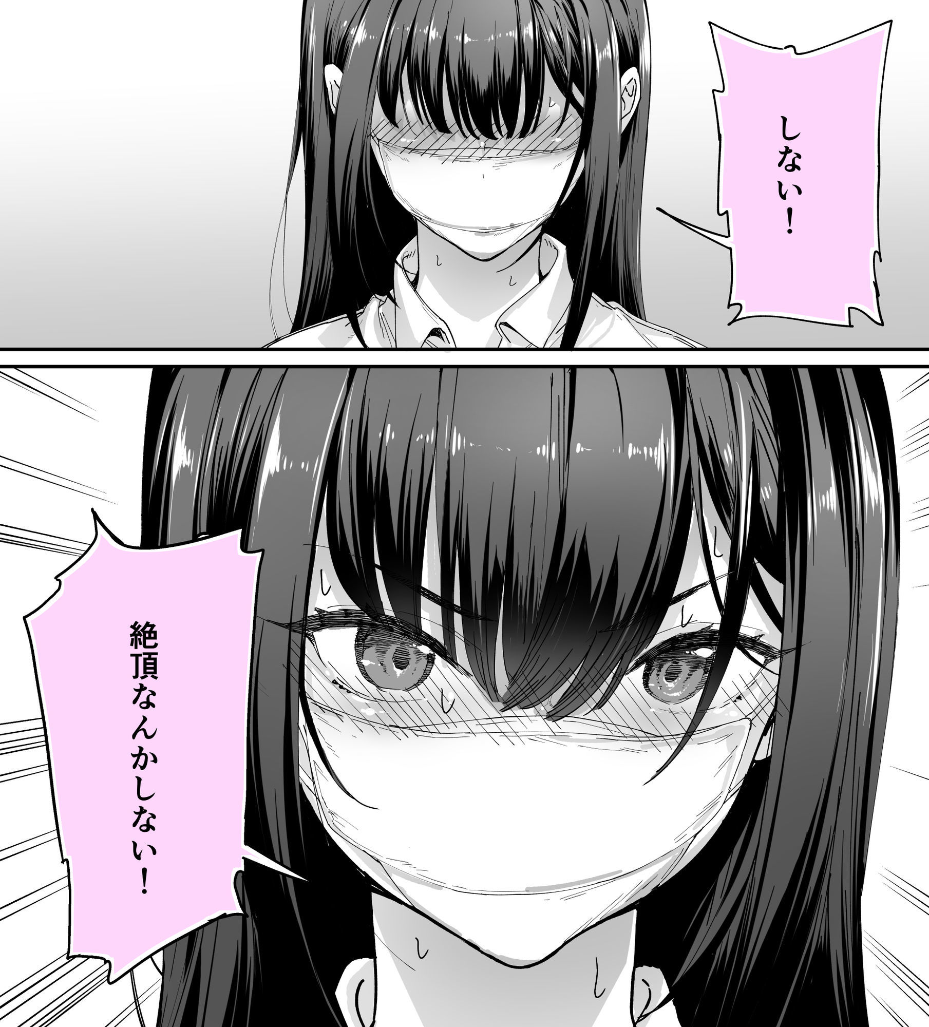 怒らないで星川さん3