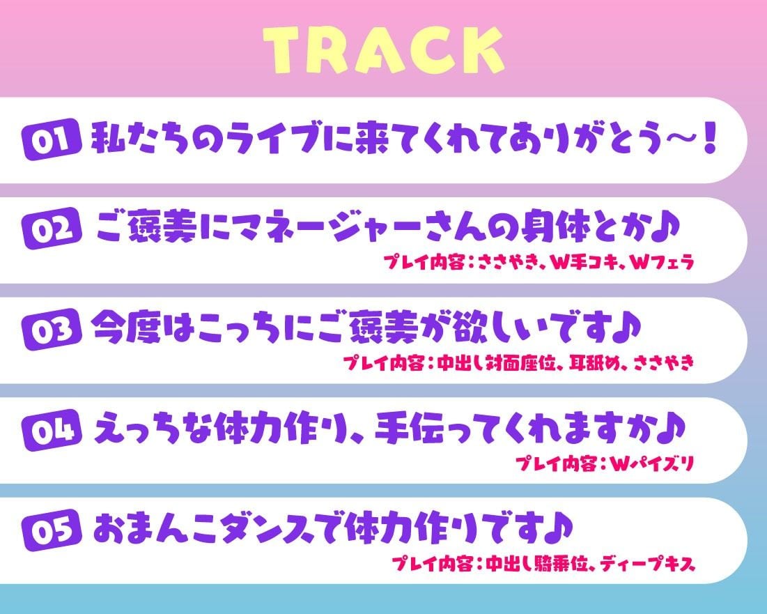 あなただけのおまんこ双子アイドルJK