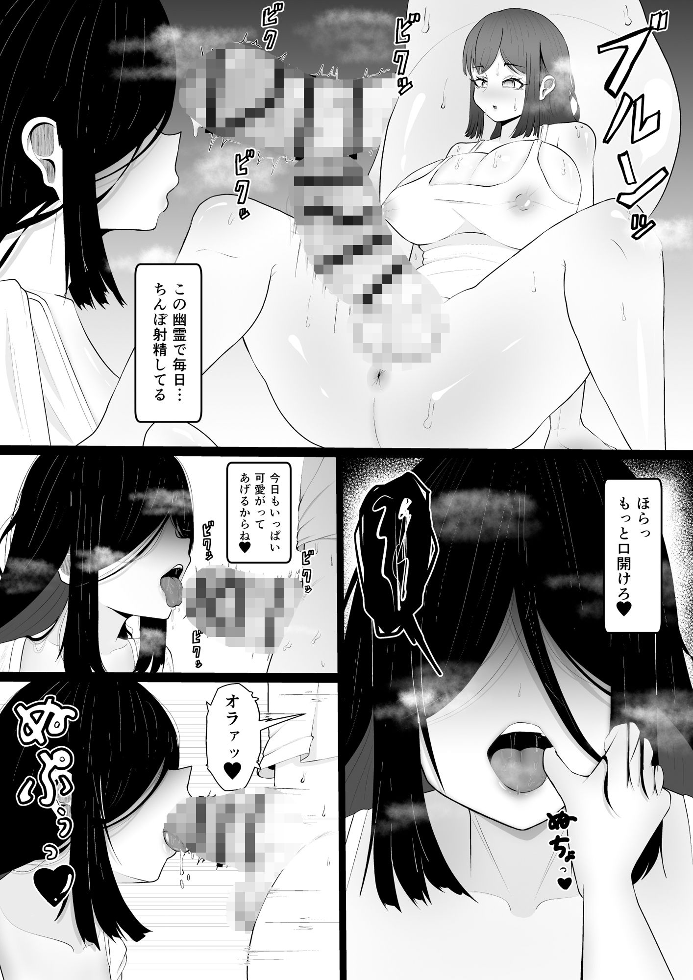 激安物件に取り憑いたどすけべ幽霊ちゃんとエッチするふたなりちゃんの話