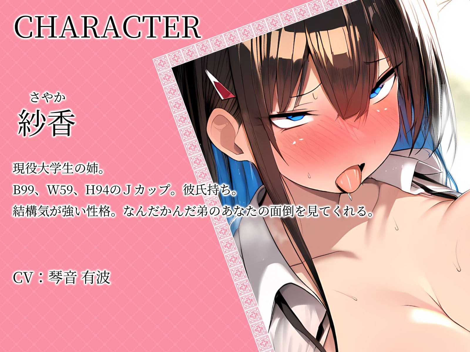 【KU100】彼氏持ちのJカップ姉に童貞を奪われたけど……実は彼氏より大きかった弟ちんぽ♪