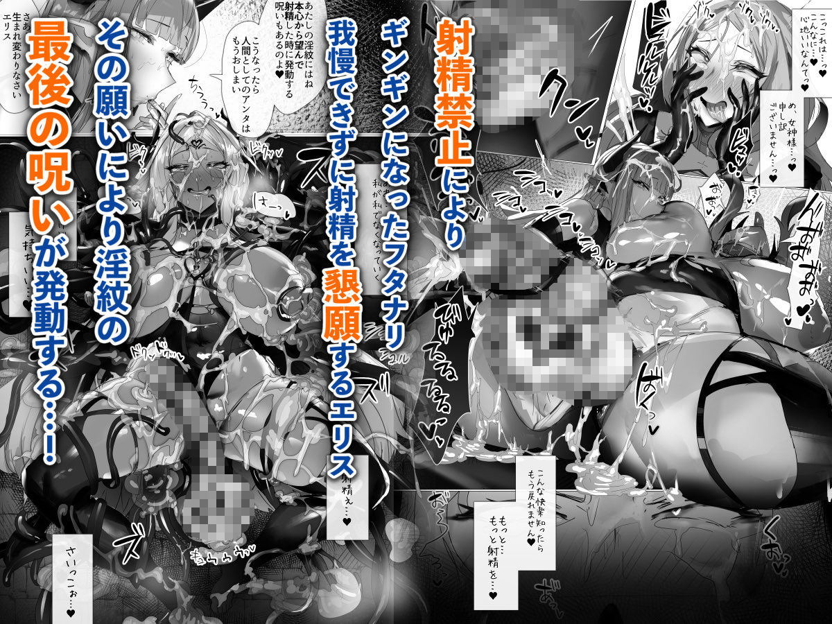 聖女種馬化計画 〜ふたなりを生やされた聖女が魔族たちのパパになるまで〜