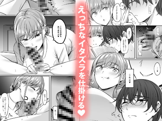 【看護師監修】ナースのえっちななおしごと